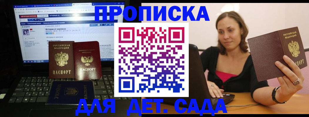 временная регистрация надежно в Хилке