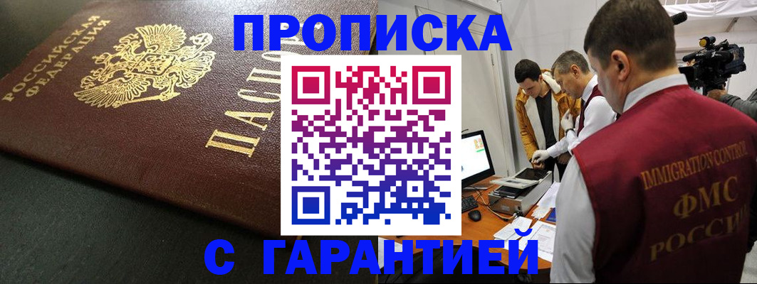пропишу в квартире в Хилке